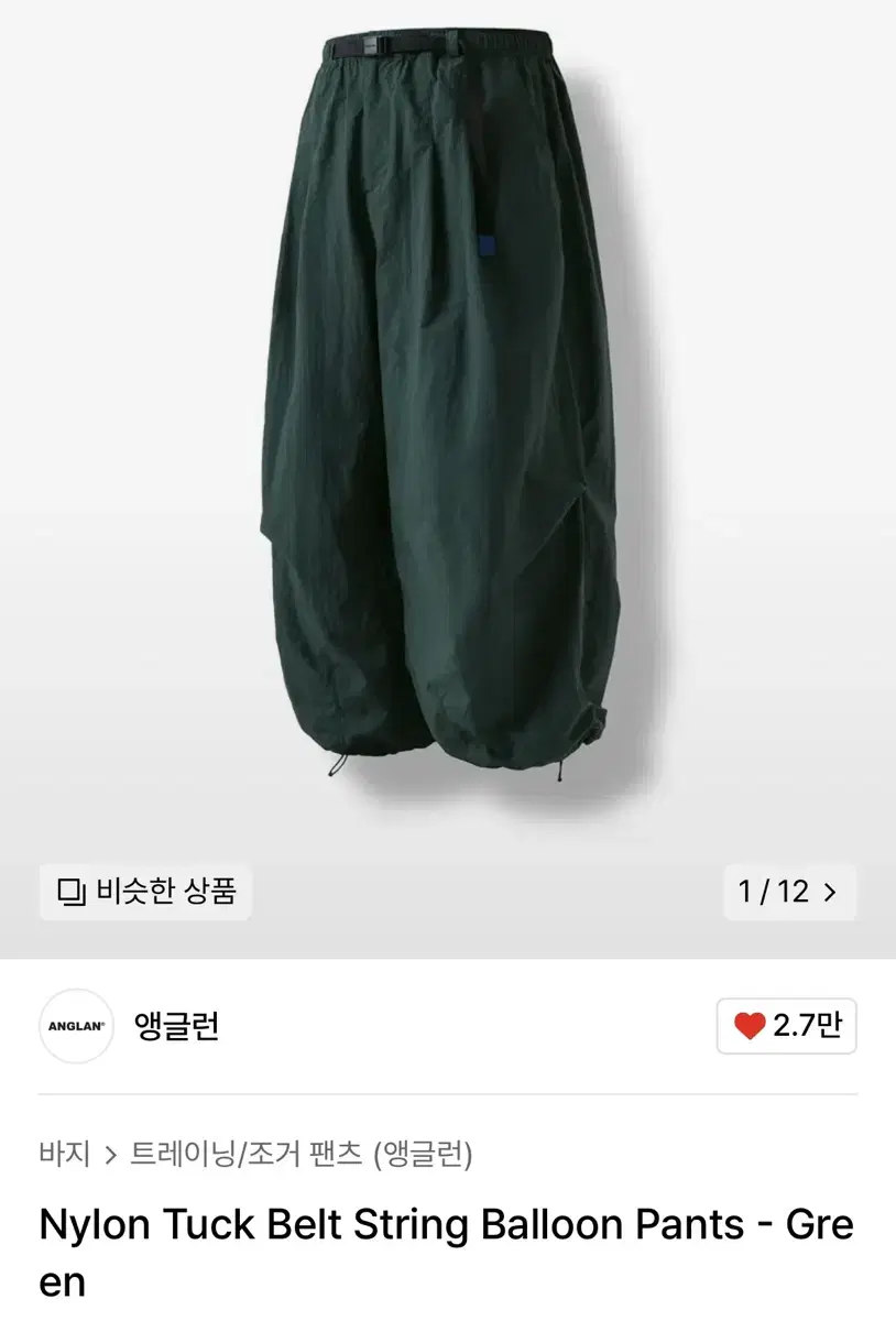 앵글런 Nylon Tuck Belt String Balloon Pants